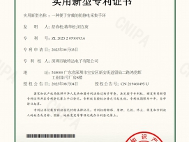 專利證書